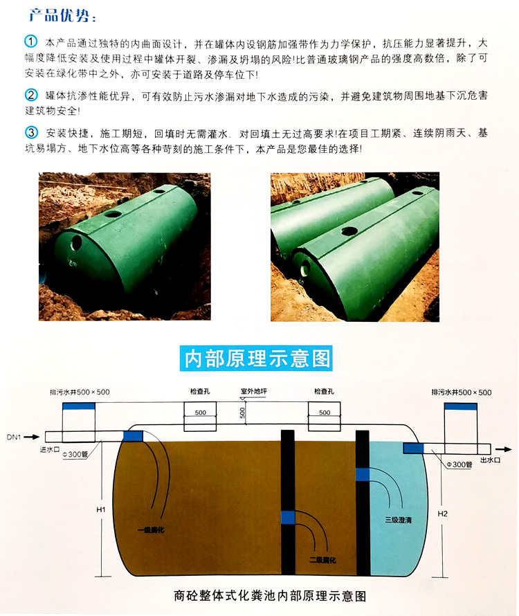 姚安玻璃钢化粪池