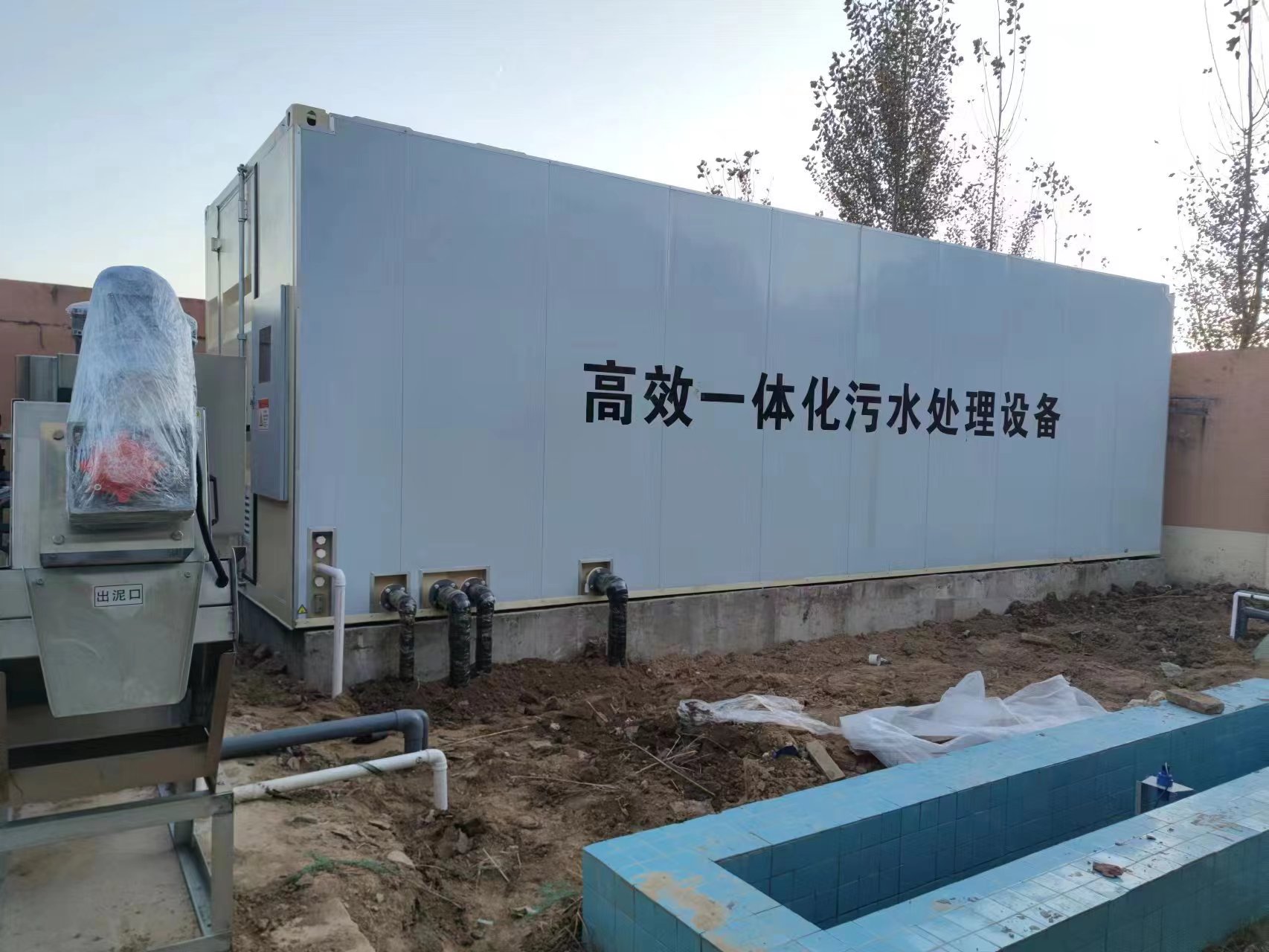 姚安地埋式一体化污水处理设备