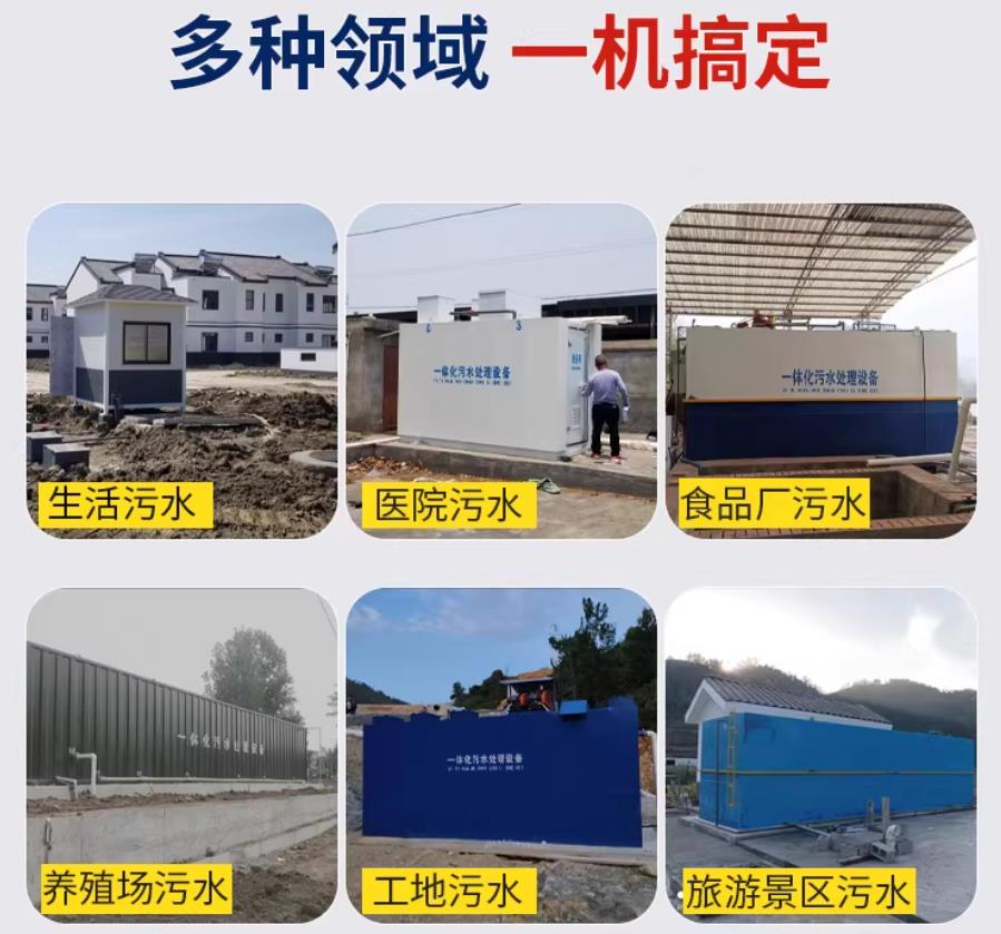姚安场景全覆盖！甘肃嘉源通一体化污水处理设备，适配城乡工业全场景污水治理